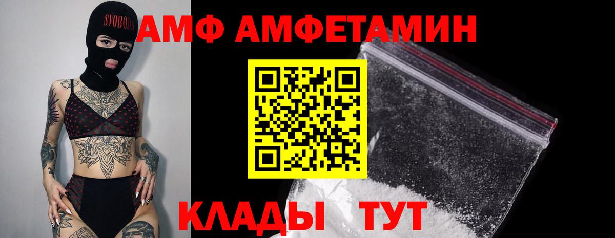 Амфетамин Premium Вичуга