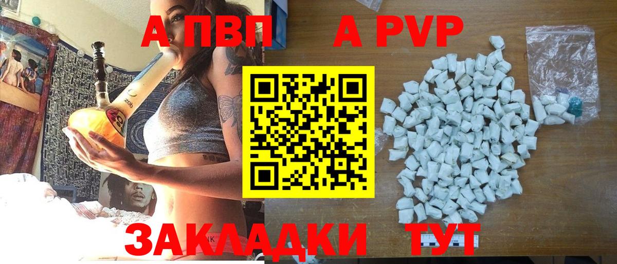 Alfa_PVP мука  как найти наркотики  Вичуга  Вход с VPN  A PVP СК КРИС  A PVP VHQ 
