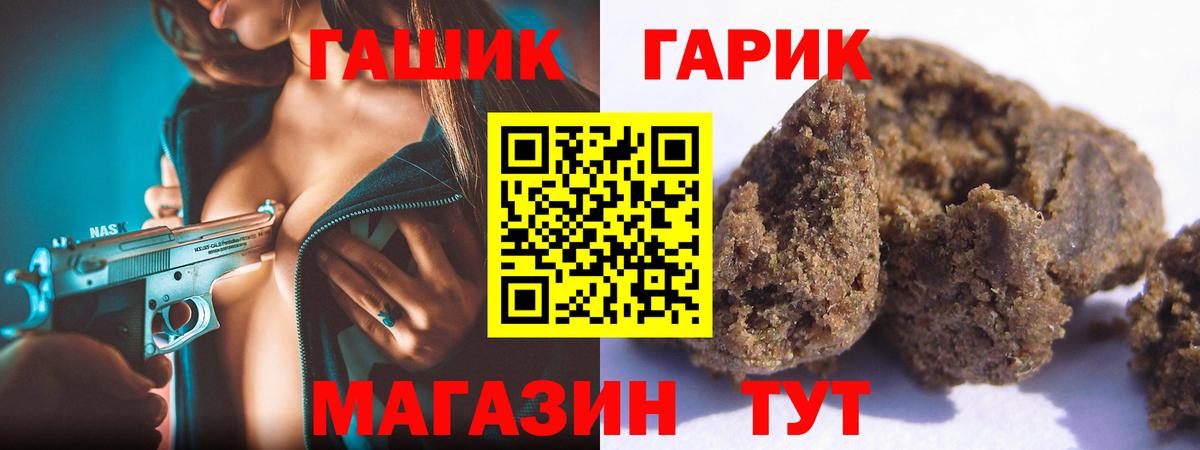 ГАШ Premium Вичуга