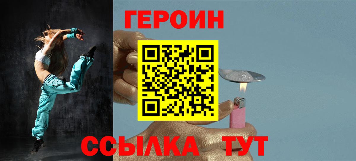 ГЕРОИН  Вход с VPN  Вичуга  ГЕРОИН герыч 