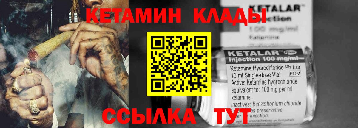Вичуга  КЕТАМИН ketamine  Вход с VPN 