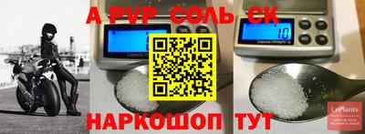 соль ск Малгобек