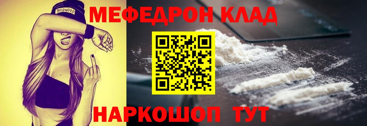 Вичуга  Мефедрон mephedrone  МЕФ  МЯУ-МЯУ  Вход с VPN  Меф mephedrone 