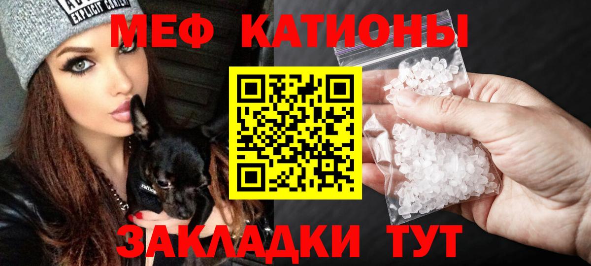 Мефедрон кристаллы Вичуга