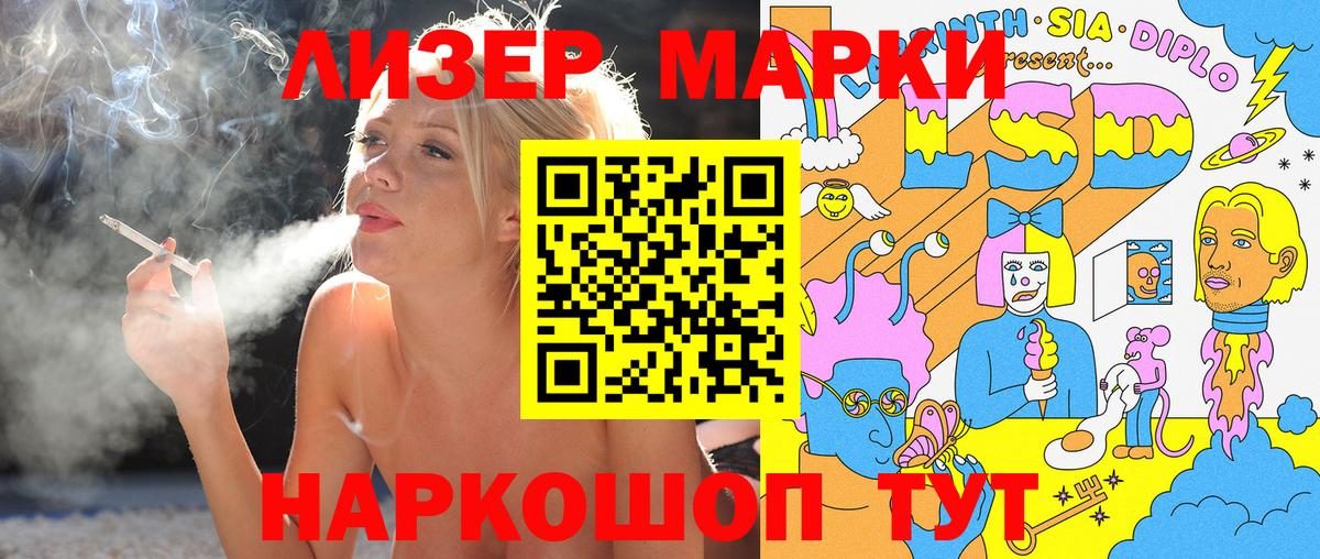 Вичуга  Марки 25I-NBOMe 1,8мг  Марки 25I-NBOMe 1,8мг  Вход с VPN 
