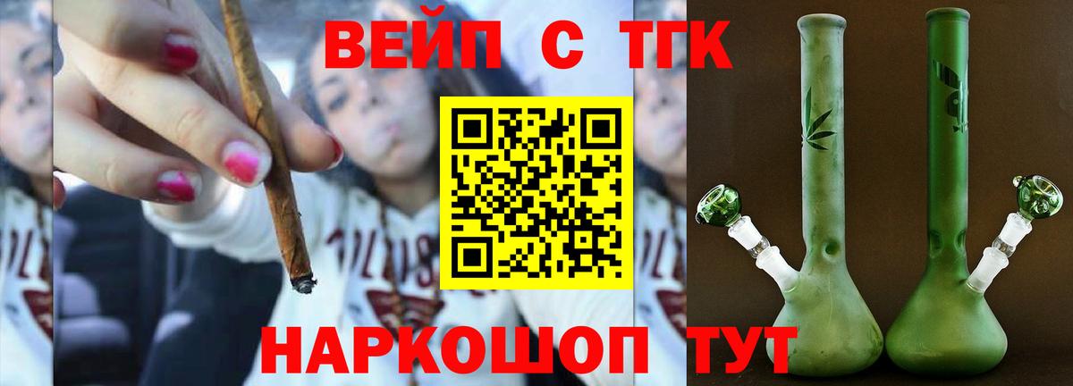 blacksprut как войти  ТГК концентрат  Вход с VPN  Вичуга 