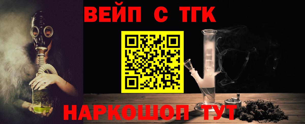 Дистиллят ТГК вейп с тгк Вичуга